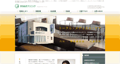 Desktop Screenshot of kisanuki-clinic.jp